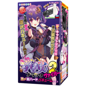 Kiterukiteru - Half-boiled succubus black 2 viper super hard vacuum type USDM-106 Kiterukiteru - Half-boiled succubus black 2 viper super hard vacuum type USDM-106
