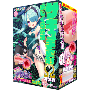 Succubus Gaiden Sakyu Shuriken! Fugeki Shorai EX Hard Type
