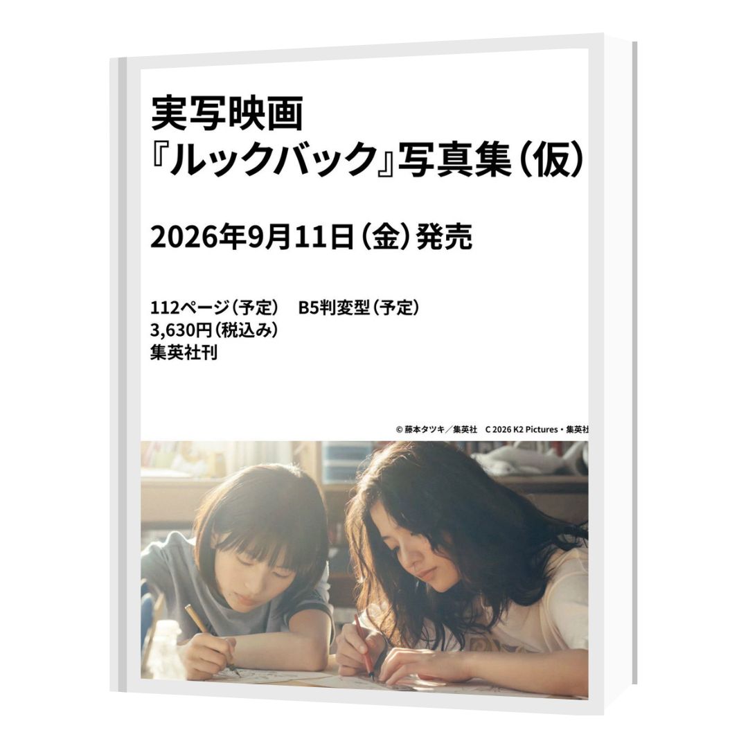 Buku Foto Look Back Live Action Photobook Film Tatsuki Fujimoto Terlaris Buku Foto Look Back Live Action Photobook Film Tatsuki Fujimoto Terlaris