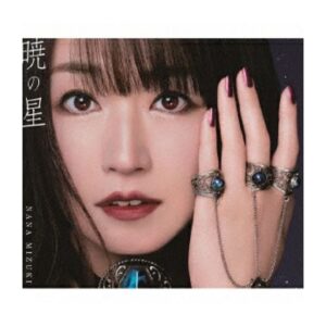 Nana Mizuki Dawn Star CD - Album Musik dengan Bonus Bromide Edisi Terbatas Nana Mizuki Dawn Star CD - Album Musik dengan Bonus Bromide Edisi Terbatas