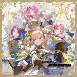 CD Leo/Need Hana Musubi Kono Mama de Ikou Single Band Sekolah