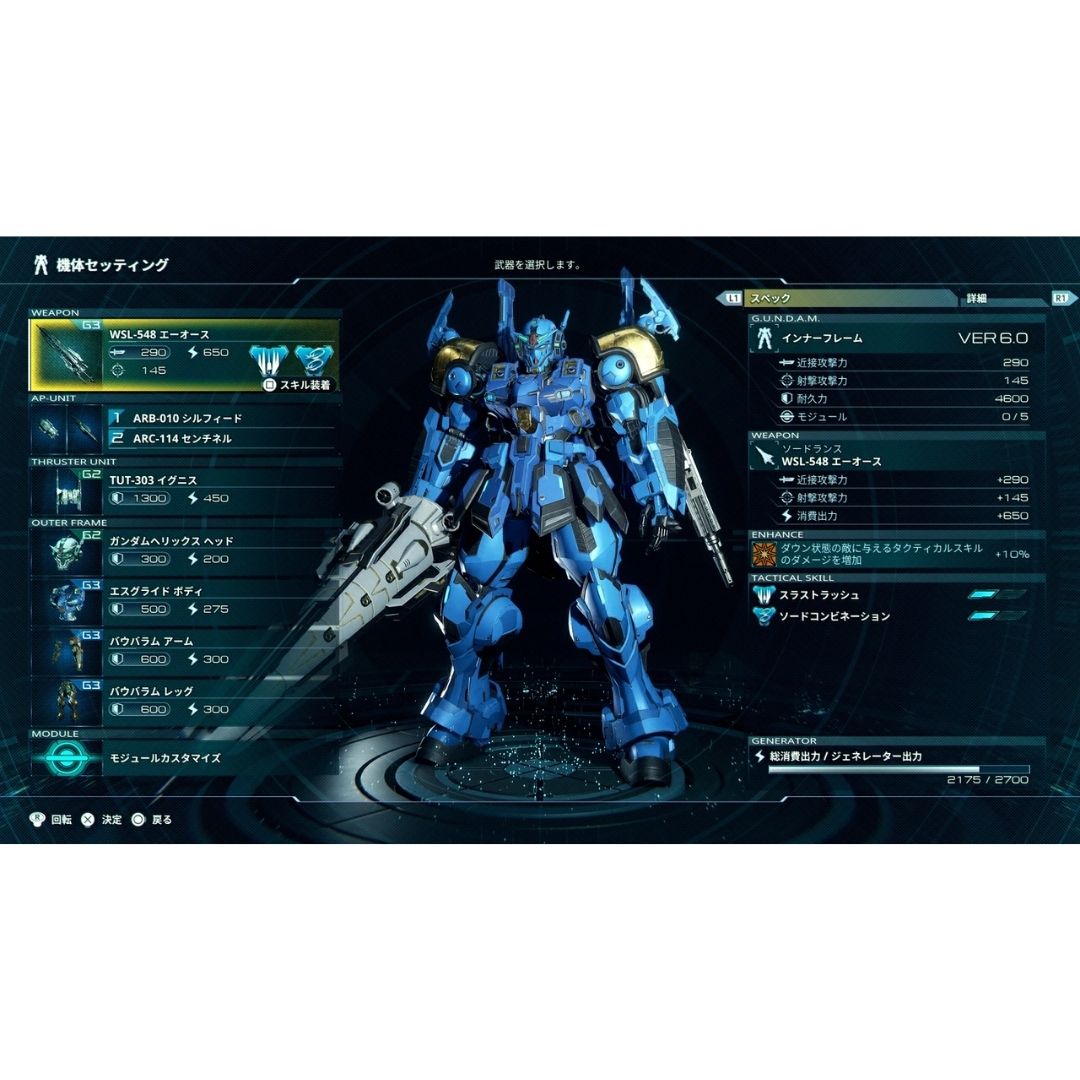 Game PS5 Gundam Rogue Orbit Collectors Edition Early Bonus Earth Blue
