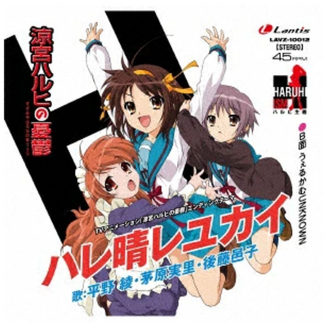 Haruhi Suzumiya Hare Hare Yukai Vinyl 30cm Analog Record 1 Disc
