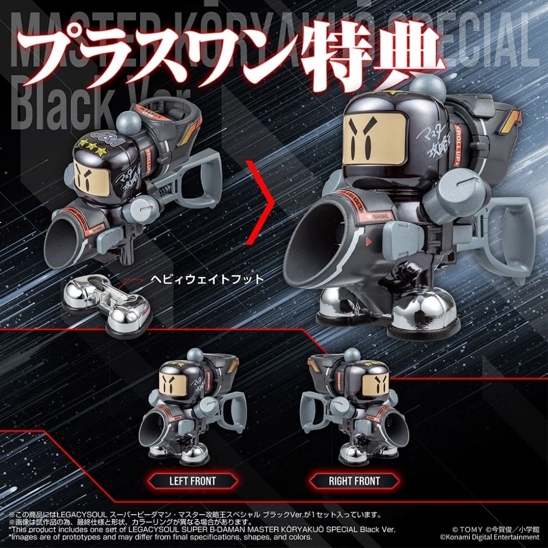 Super B-Daman Master Strategy King Special Black Ver. LEGACYSOUL Super B-Daman Master Strategy King Special Black Ver. LEGACYSOUL