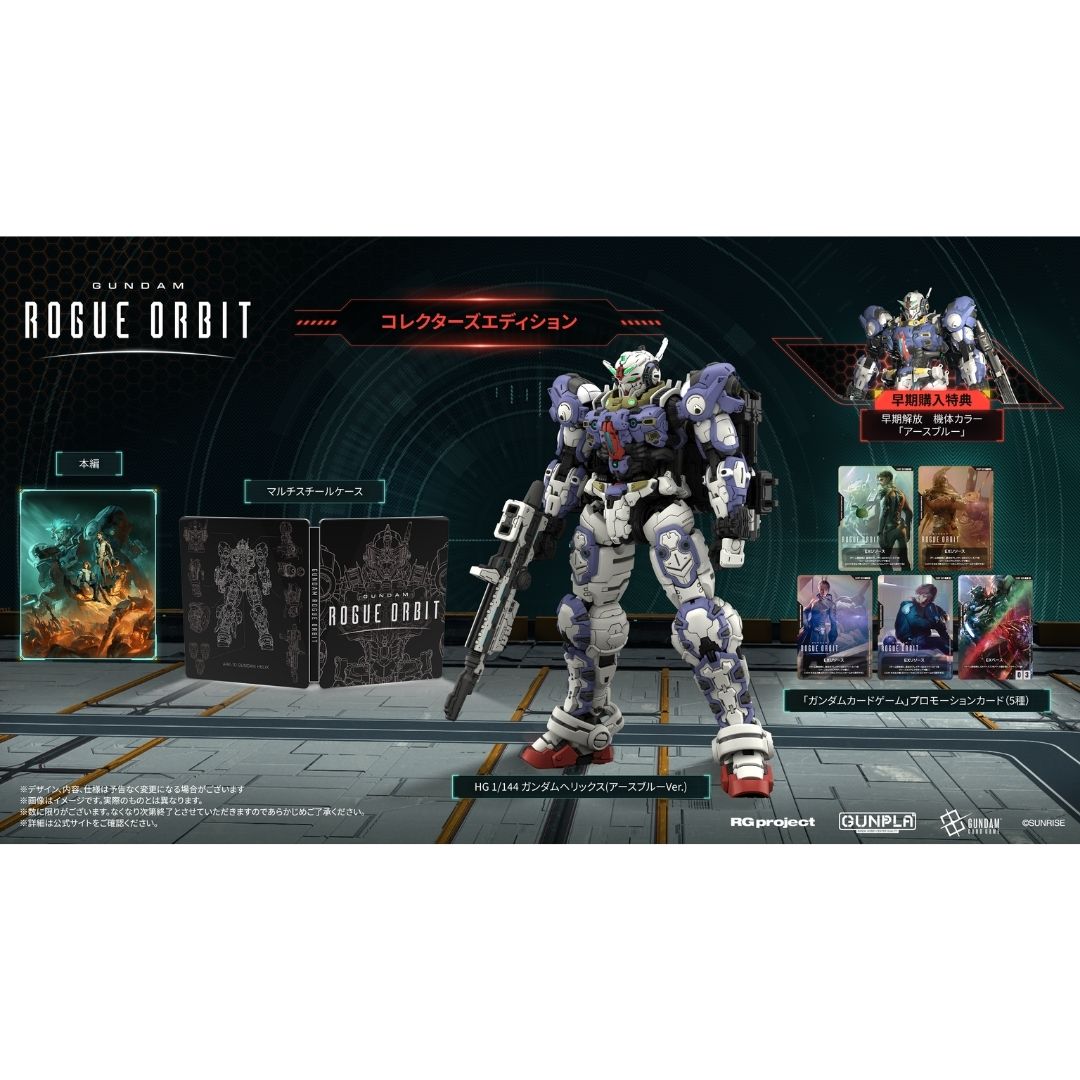 GUNDAM ROGUE ORBIT Collector's Edition Steam HG 1/144 dan Bonus