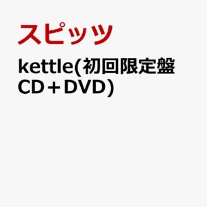 Spitz Kettle First Press Limited CD DVD Album 18th Release Japan Spitz Kettle First Press Limited CD DVD Album 18th Release Japan
