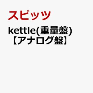 Spitz Kettle Heavyweight Vinyl Record Album 18th Release Japan Spitz Kettle Heavyweight Vinyl Record Album 18th Release Japan