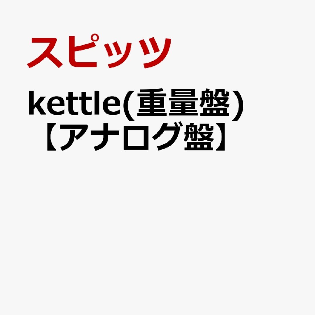 Spitz Kettle Heavyweight Vinyl Record Album 18th Release Japan