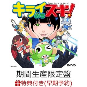 ANO Kirai Nochi Suki Limited Edition CD 6 Track Single ano x Keroro Gunso ANO Kirai Nochi Suki Limited Edition CD 6 Track Single ano x Keroro Gunso