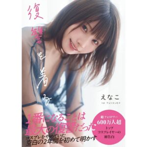 Enako Wearing Revenge 1st Photo Essay Kisah Dua Tahun dan Foto Terbaru Enako