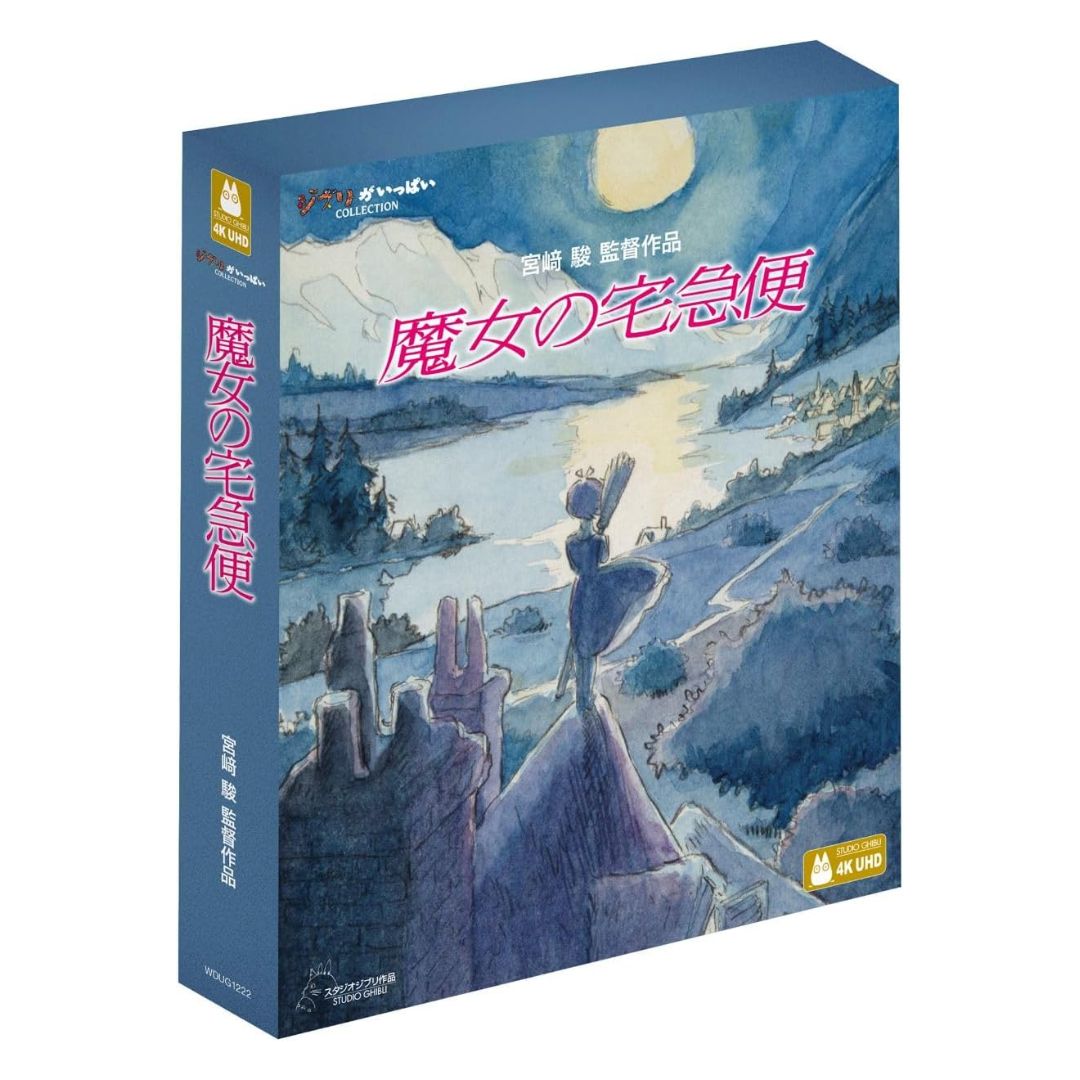 Kiki's Delivery Service 4K Blu-ray 4K Ultra HD Digital Remaster Ghibli