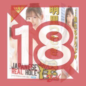 EXE Japanese Real Hole Indecent 2nd Akari Tsumugi UGAN-200