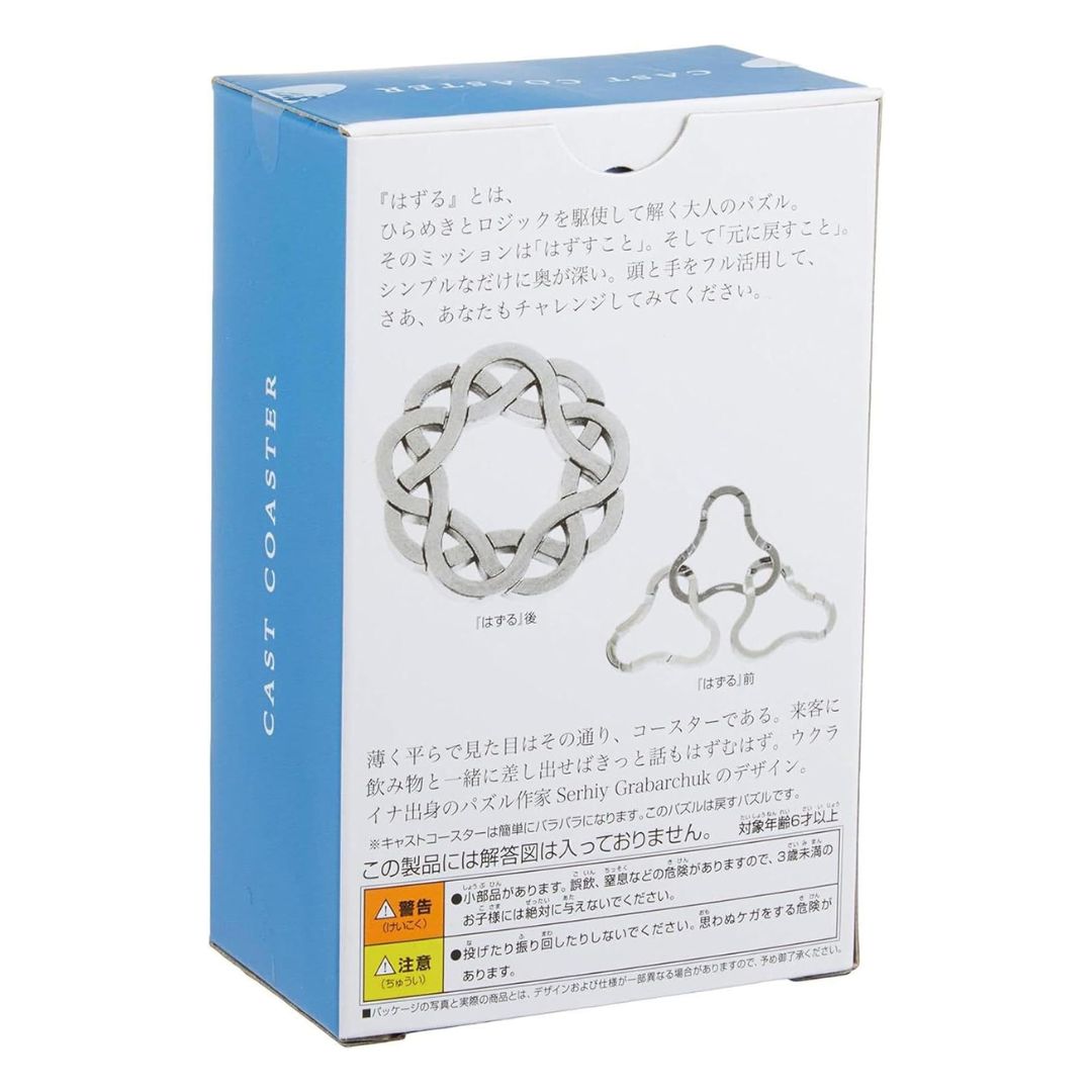 Hanayama Cast Coaster Removal Puzzle Difficulty Level 4 Metal HUZZLE