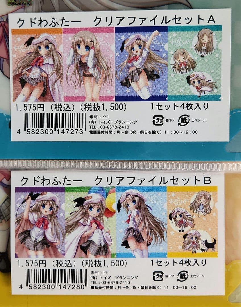 Set of 6 - Clear File, Illustration Cards, Bonus Postcard Set of 6 - Clear File, Illustration Cards, Bonus Postcard