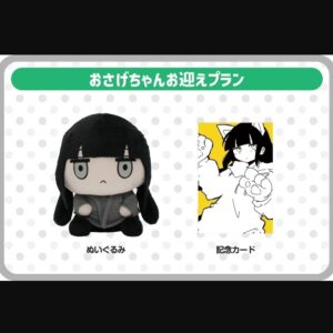 The "Braided Girl Welcome Plan" includes one plush toy and one commemorative card The "Braided Girl Welcome Plan" includes one plush toy and one commemorative card