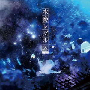 [CD Album] [Used] Suisou Regulus / Sou
