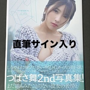 Signed by the artist - Tsubasa Mai Photobook 'My...'