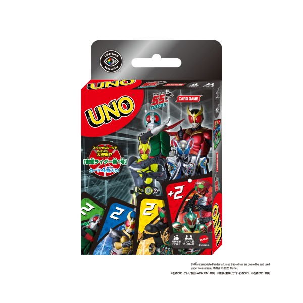 Uno Kamen Rider