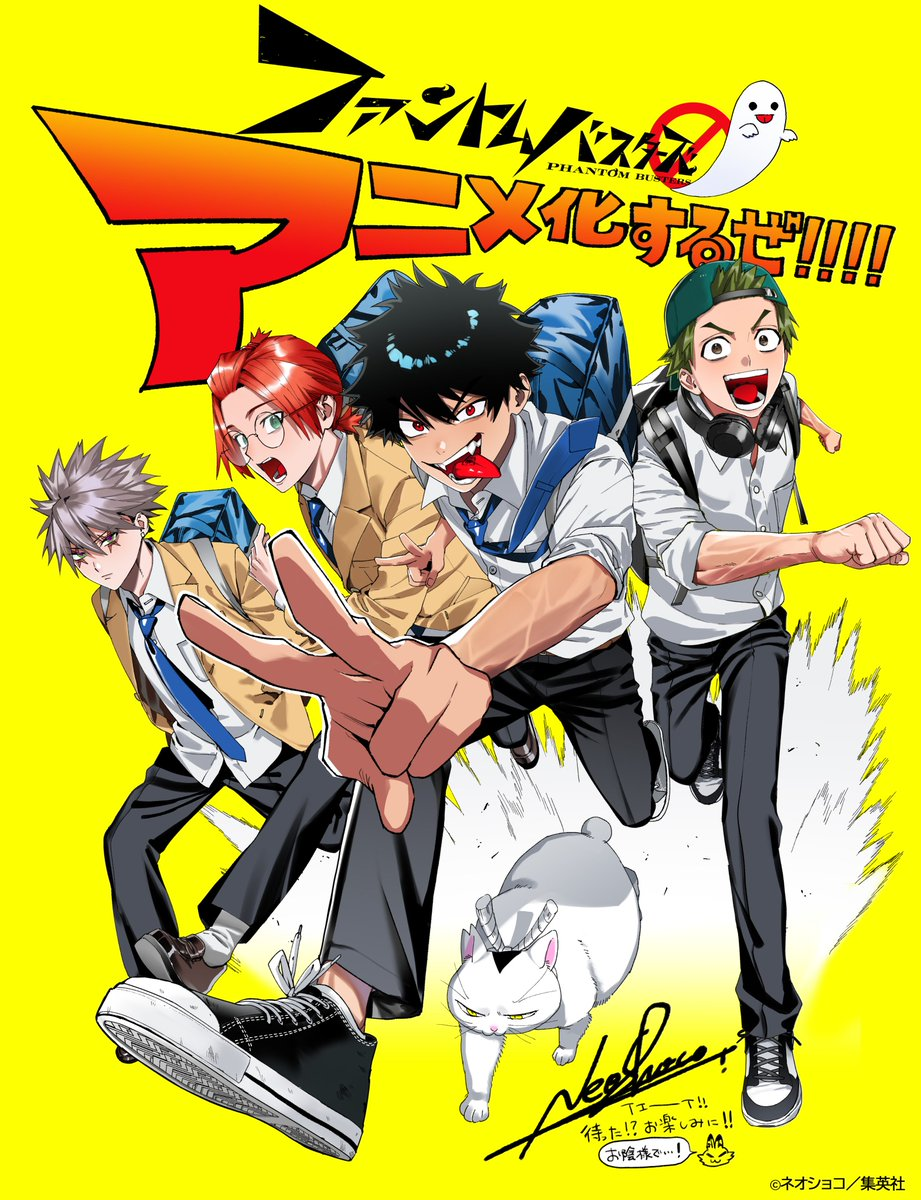Phantom Buster Anime