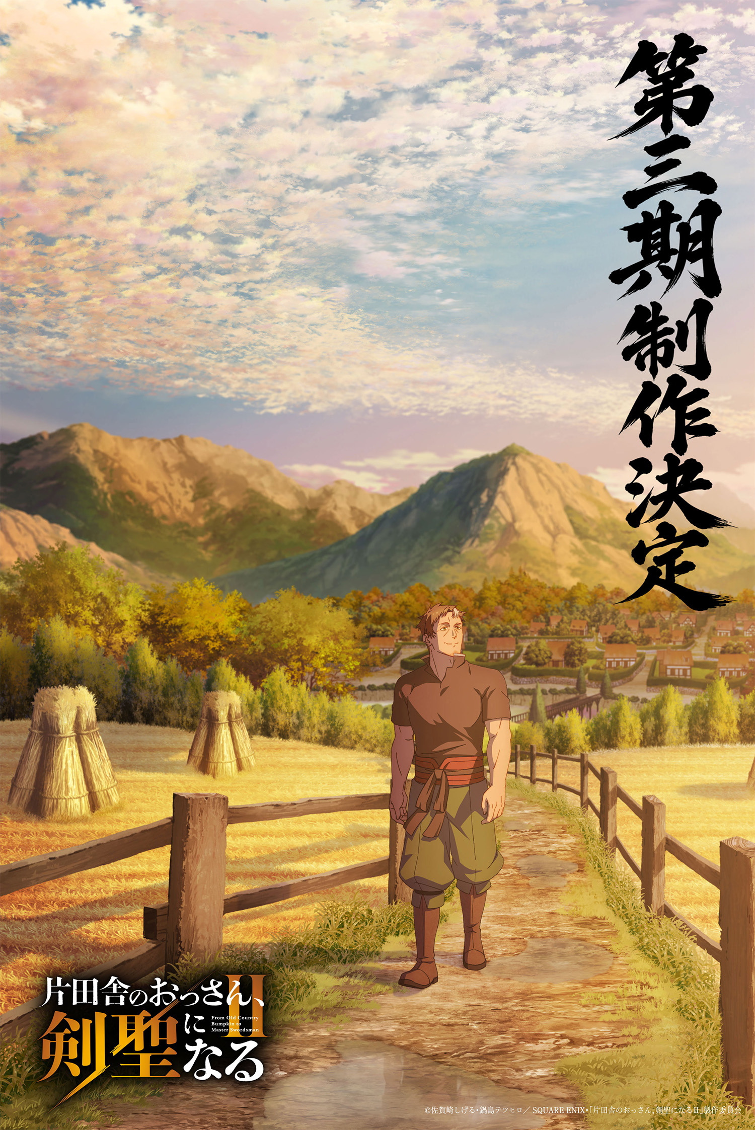 From Old Country Bumpkin to Master Swordsman season 3