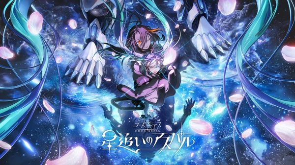 Code Geass Star Chaser Aspal