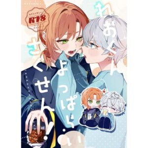 Doujin Ensemble Stars Leo-kun's Drunken Plan! Doujinshi A5 Doujin Ensemble Stars Leo-kun's Drunken Plan! Doujinshi A5
