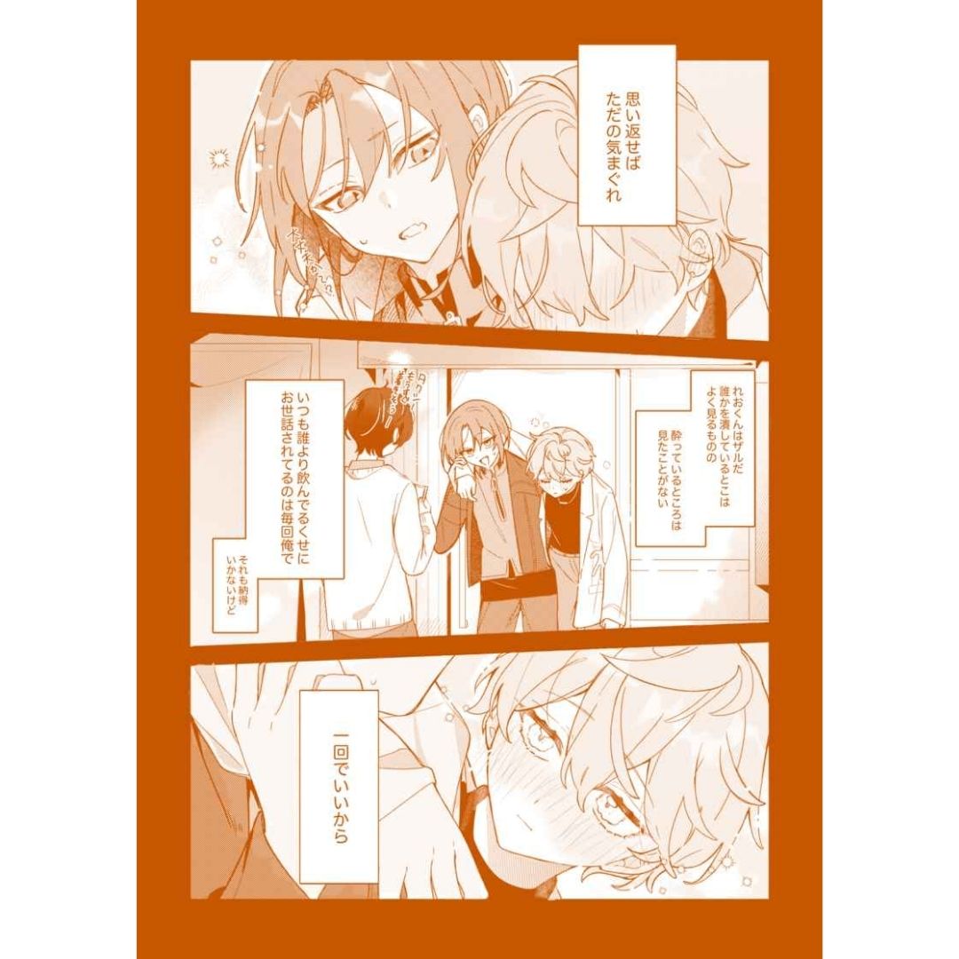Doujin Ensemble Stars Leo-kun's Drunken Plan! Doujinshi A5