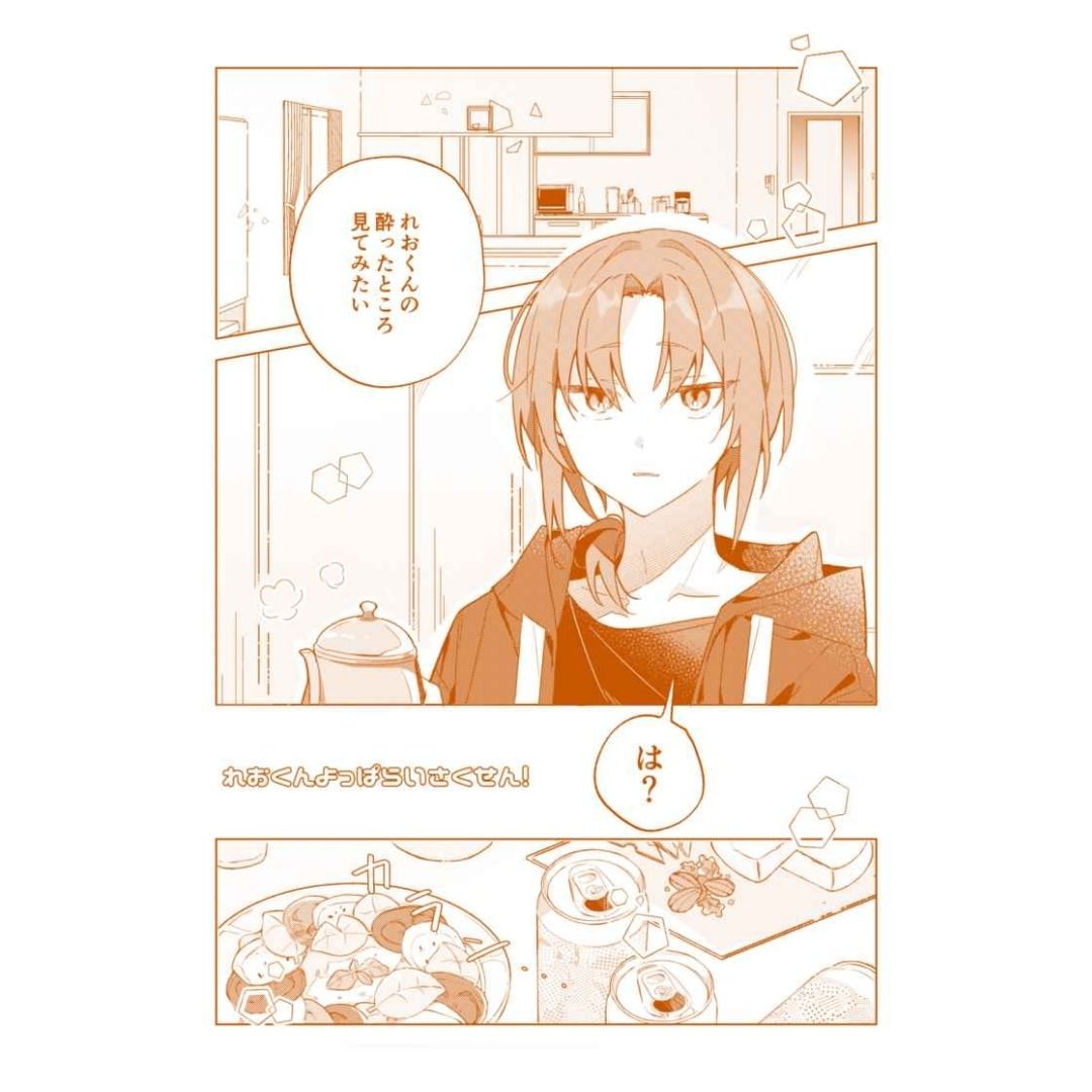 Doujin Ensemble Stars Leo-kun's Drunken Plan! Doujinshi A5 Doujin Ensemble Stars Leo-kun's Drunken Plan! Doujinshi A5