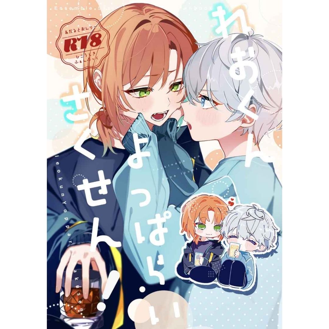 Doujin Ensemble Stars Leo-kun's Drunken Plan! Doujinshi A5