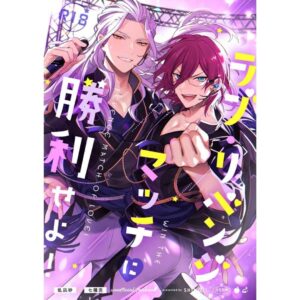 Doujin Ensemble Stars Win the Love Revenge Match! Manga B5 Doujin Ensemble Stars Win the Love Revenge Match! Manga B5