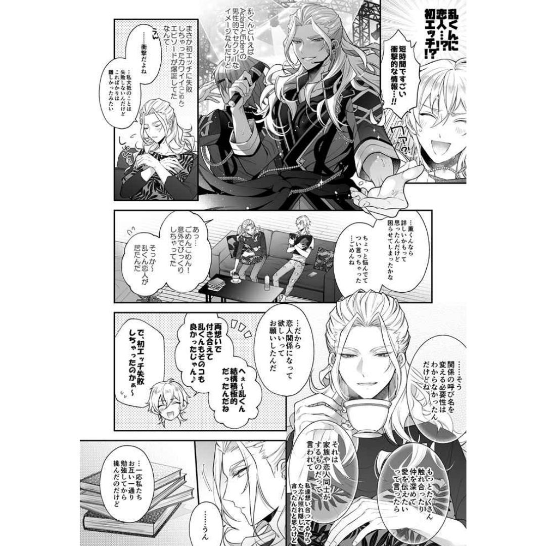 Doujin Ensemble Stars Win the Love Revenge Match! Manga B5