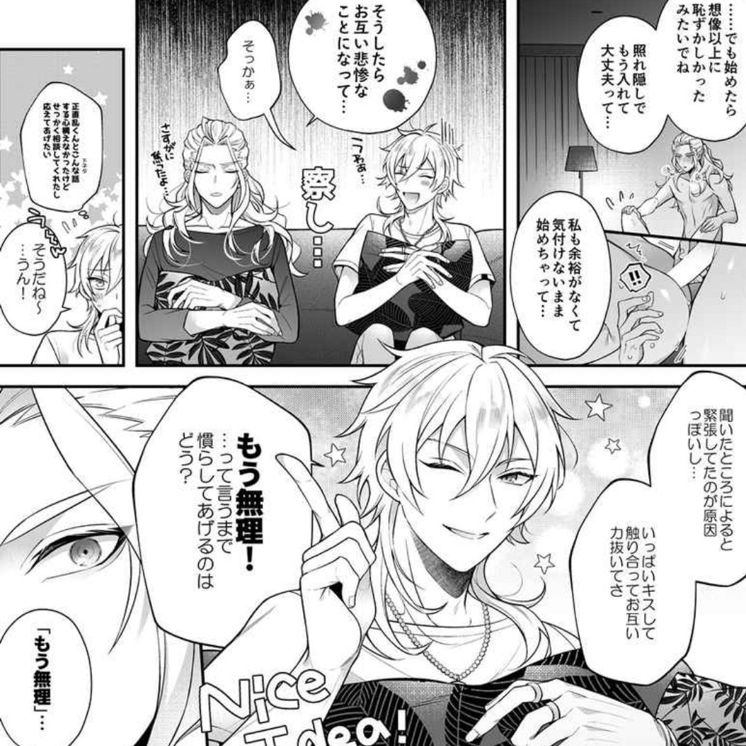 Doujin Ensemble Stars Win the Love Revenge Match! Manga B5