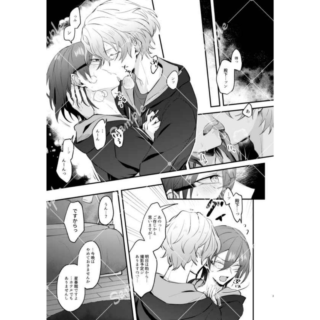 Doujin Ensemble Stars Good or Bad Manga B5