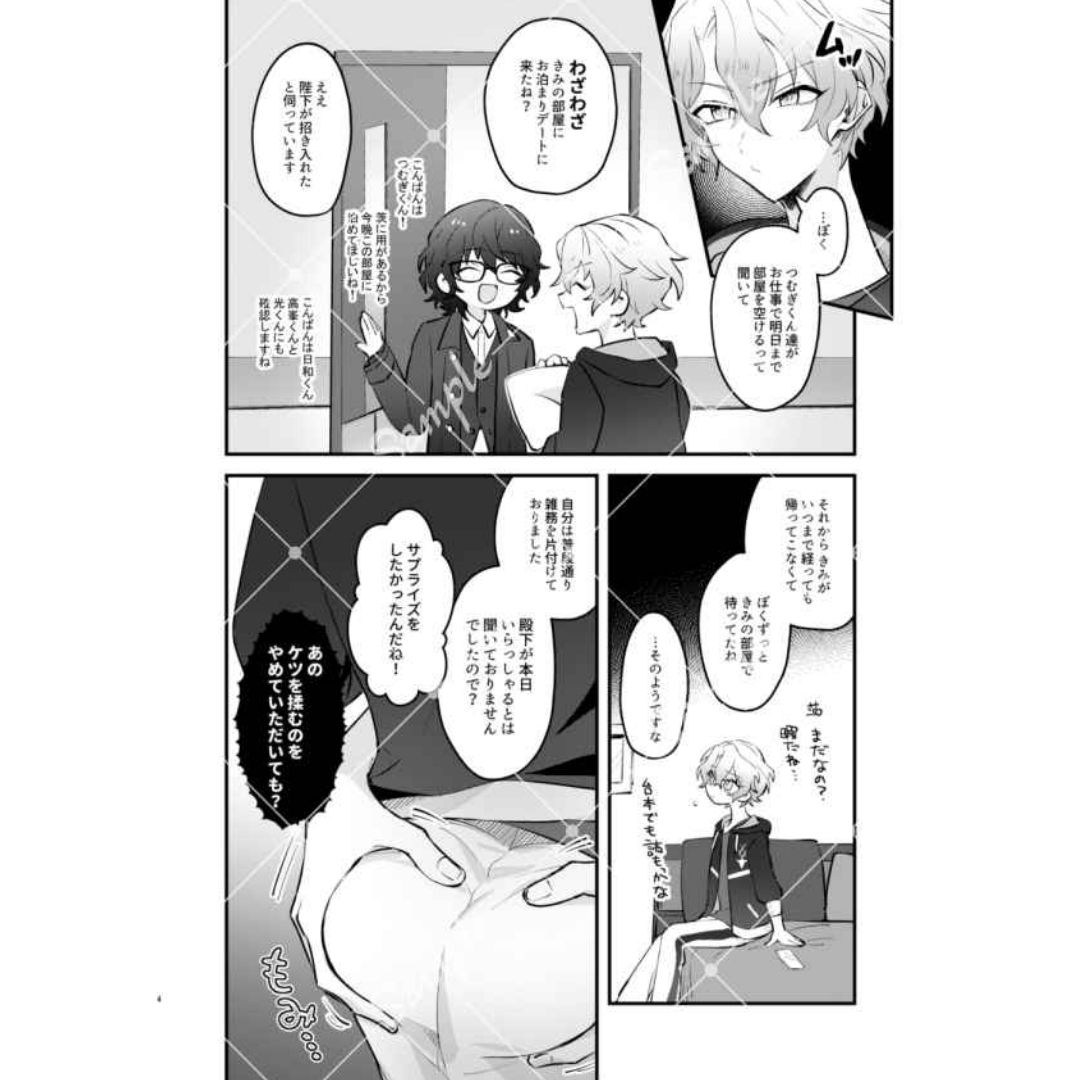 Doujin Ensemble Stars Good or Bad Manga B5 Doujin Ensemble Stars Good or Bad Manga B5
