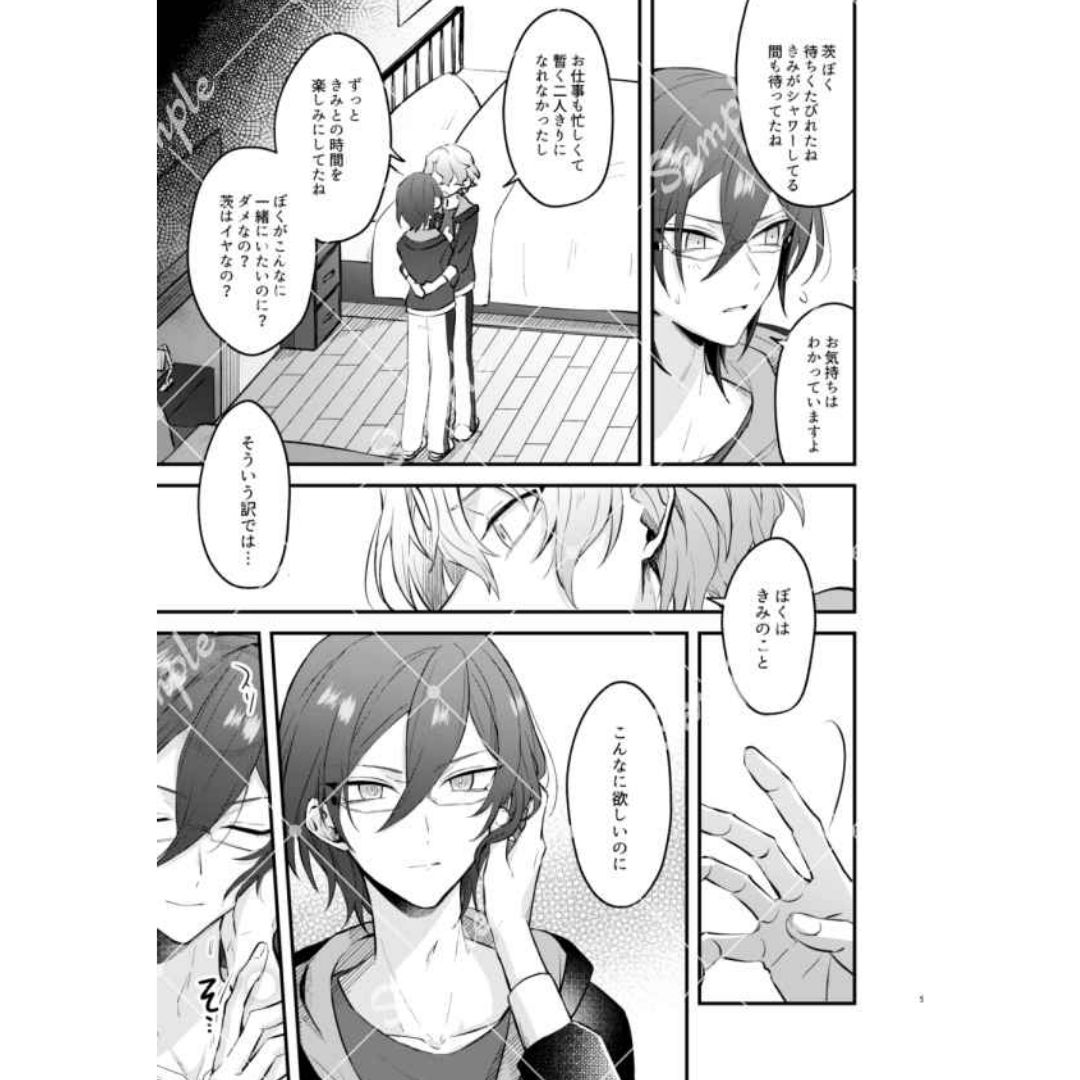Doujin Ensemble Stars Good or Bad Manga B5