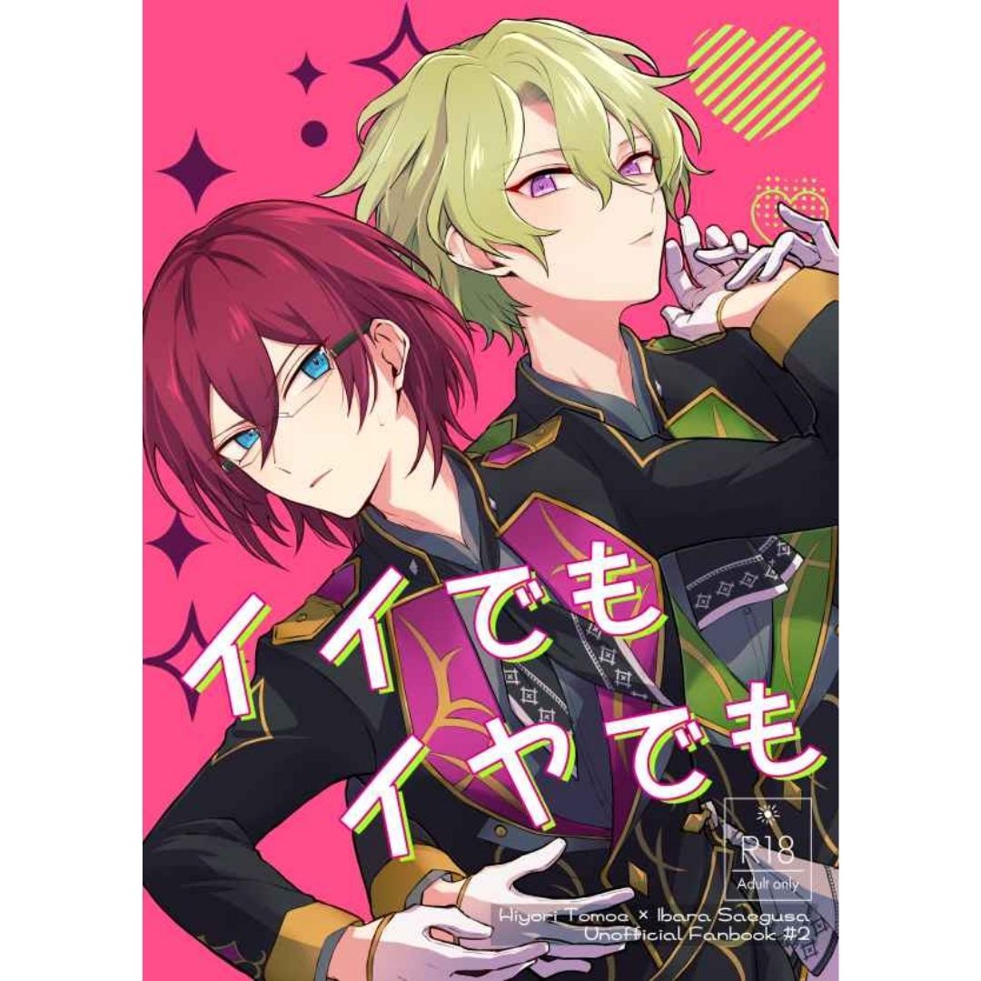 Doujin Ensemble Stars Good or Bad Manga B5