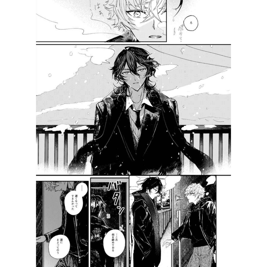 Doujin Ensemble Stars My Last Night 1 Rei Koga Manga B5