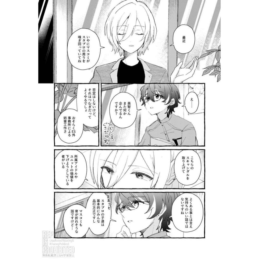 Doujin Ensemble Stars The Continuation of Unrequited Love Manga A5 Doujin Ensemble Stars The Continuation of Unrequited Love Manga A5
