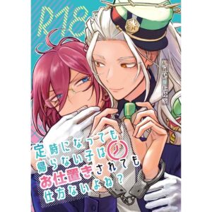 Doujin Ensemble Stars Kids Who Don't Leave Nagisa Ibaraki Manga B5