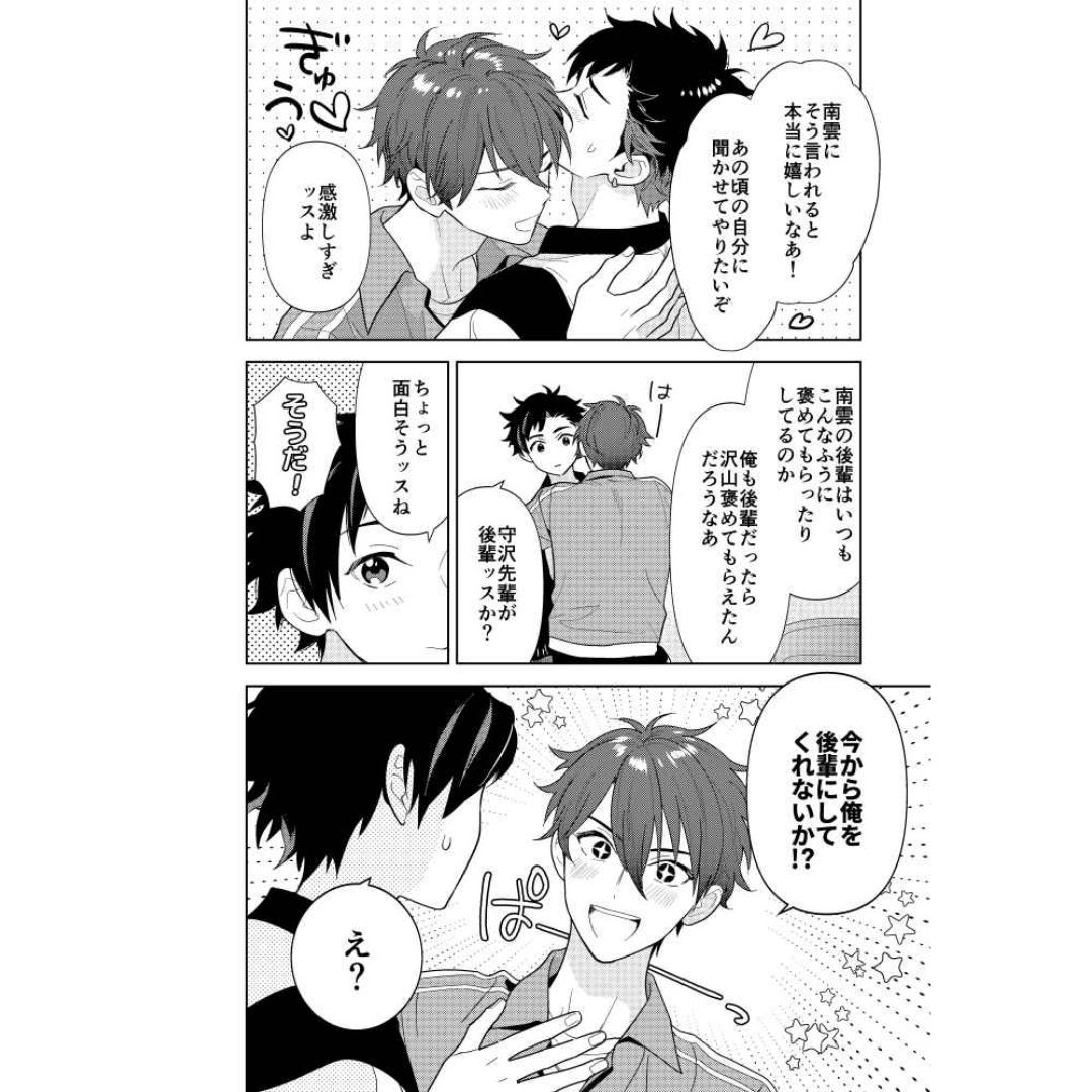 Doujin Ensemble Stars Senpai Kohai Chiaki Tetora Manga A5