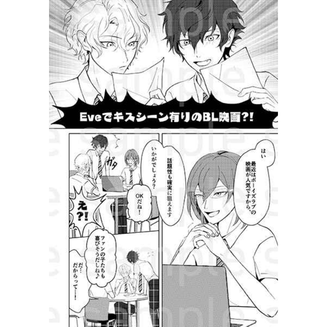 Doujin Ensemble Stars 1.2.StepKiss Manga B5 70 Halaman Edisi 2025