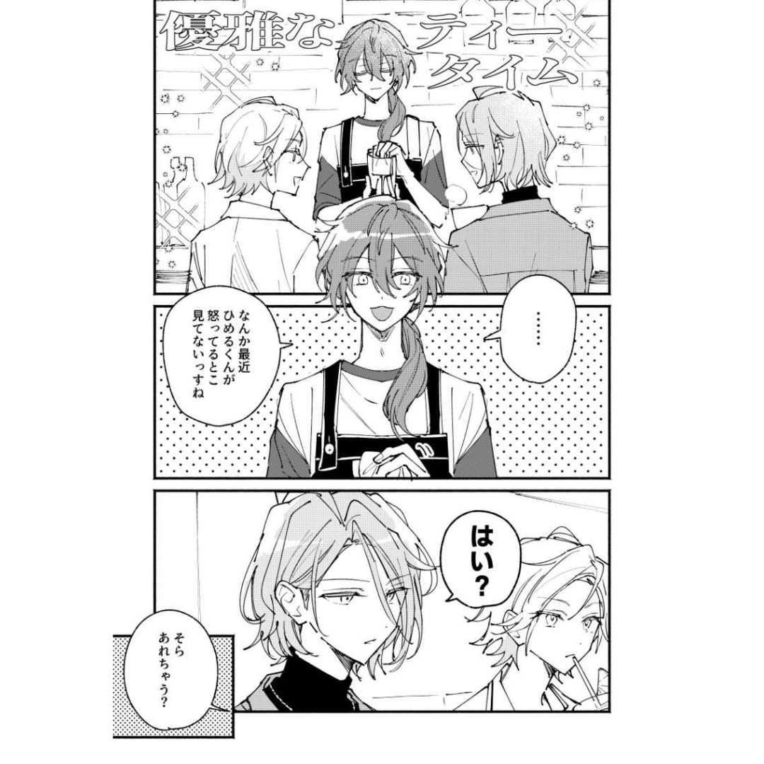 Doujin Ensemble Stars Sloppy Men Manga A5 36 Halaman Edisi 2025 Doujin Ensemble Stars Sloppy Men Manga A5 36 Halaman Edisi 2025
