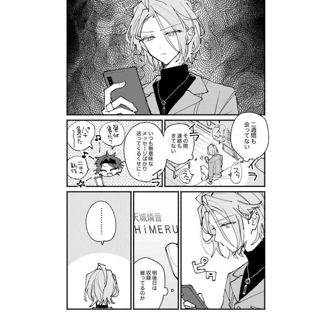 Doujin Ensemble Stars Sloppy Men Manga A5 36 Halaman Edisi 2025