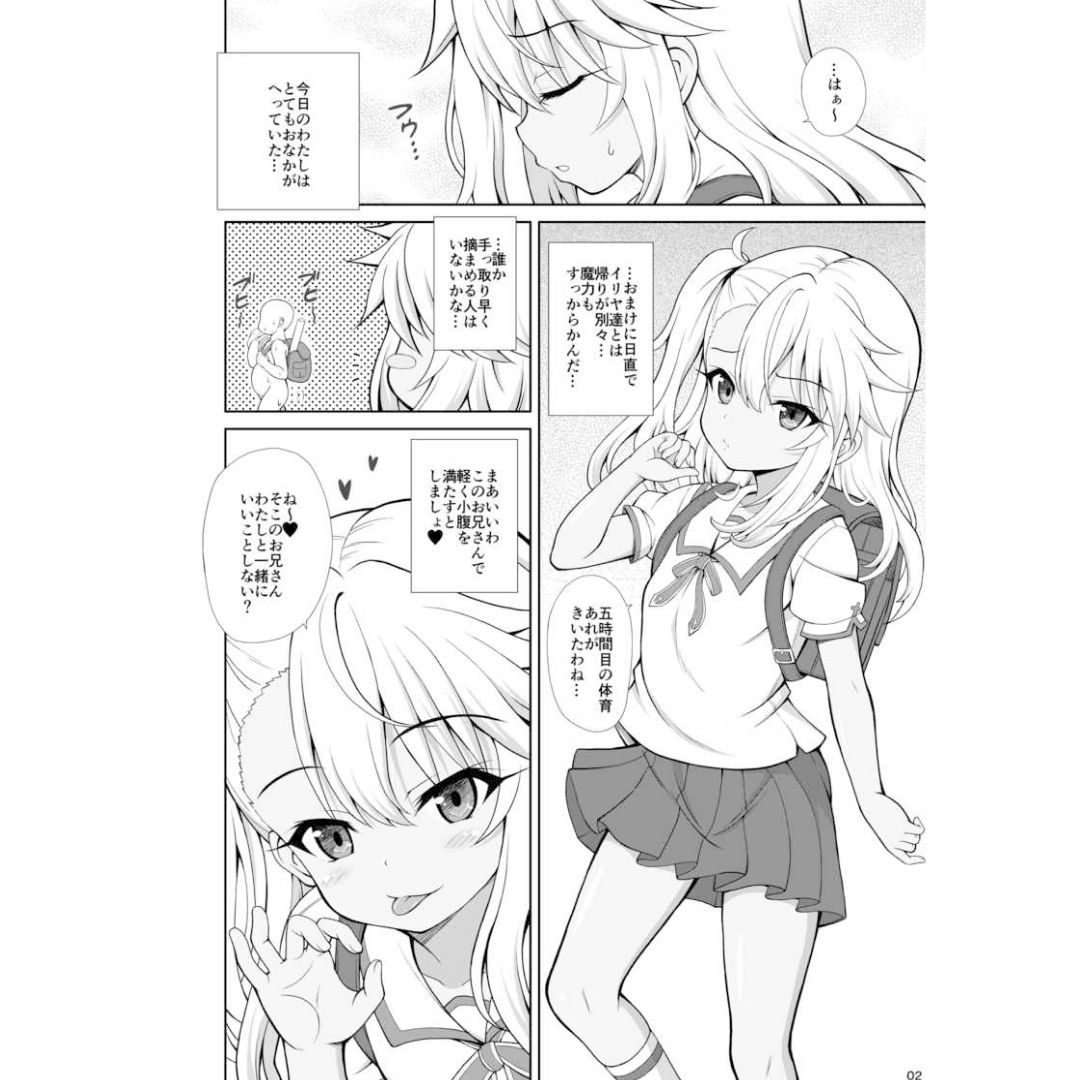 Doujin Fate Chloe's Gourmet Manga B5 8 Halaman Edisi Comic Market 107