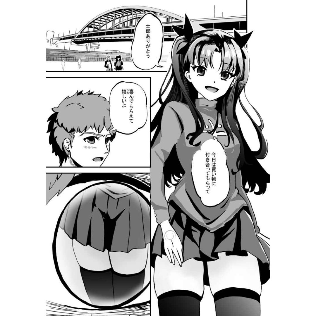 Doujin Fate Unlimited Dildo Works R18 Terpopuler Comiket 107