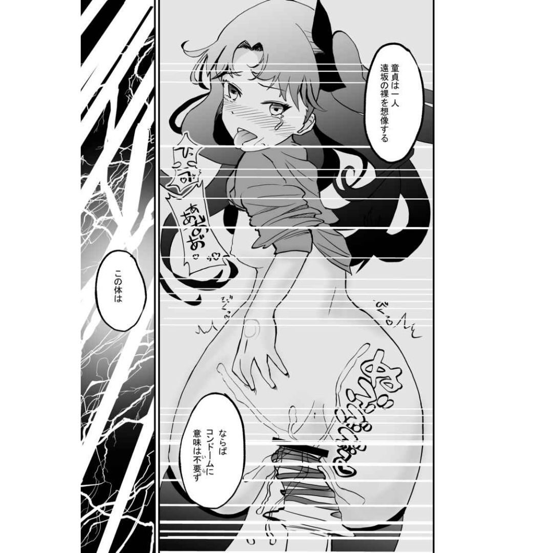 Doujin Fate Unlimited Dildo Works R18 Terpopuler Comiket 107