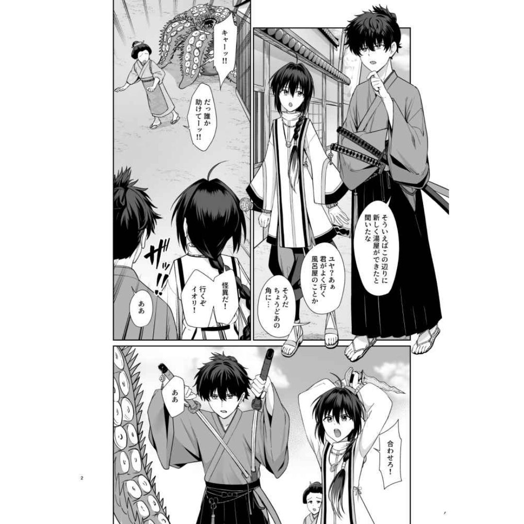 Doujin Fate A Book About Warming Up in a Bathhouse Manga B5 28 Halaman Doujin Fate A Book About Warming Up in a Bathhouse Manga B5 28 Halaman