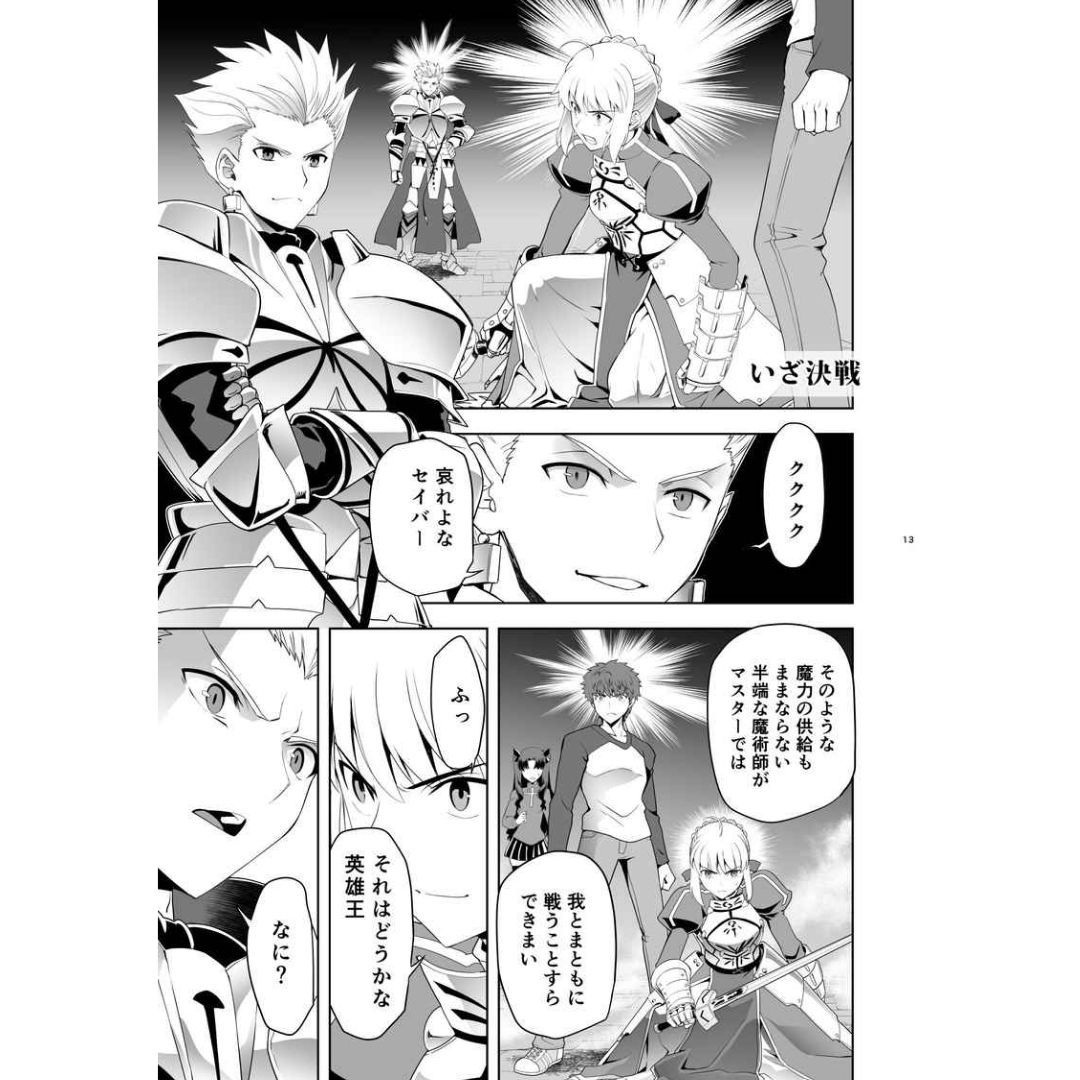 Doujin Fate C.C.C. COLLECTION 106 Manga B5 52 Halaman