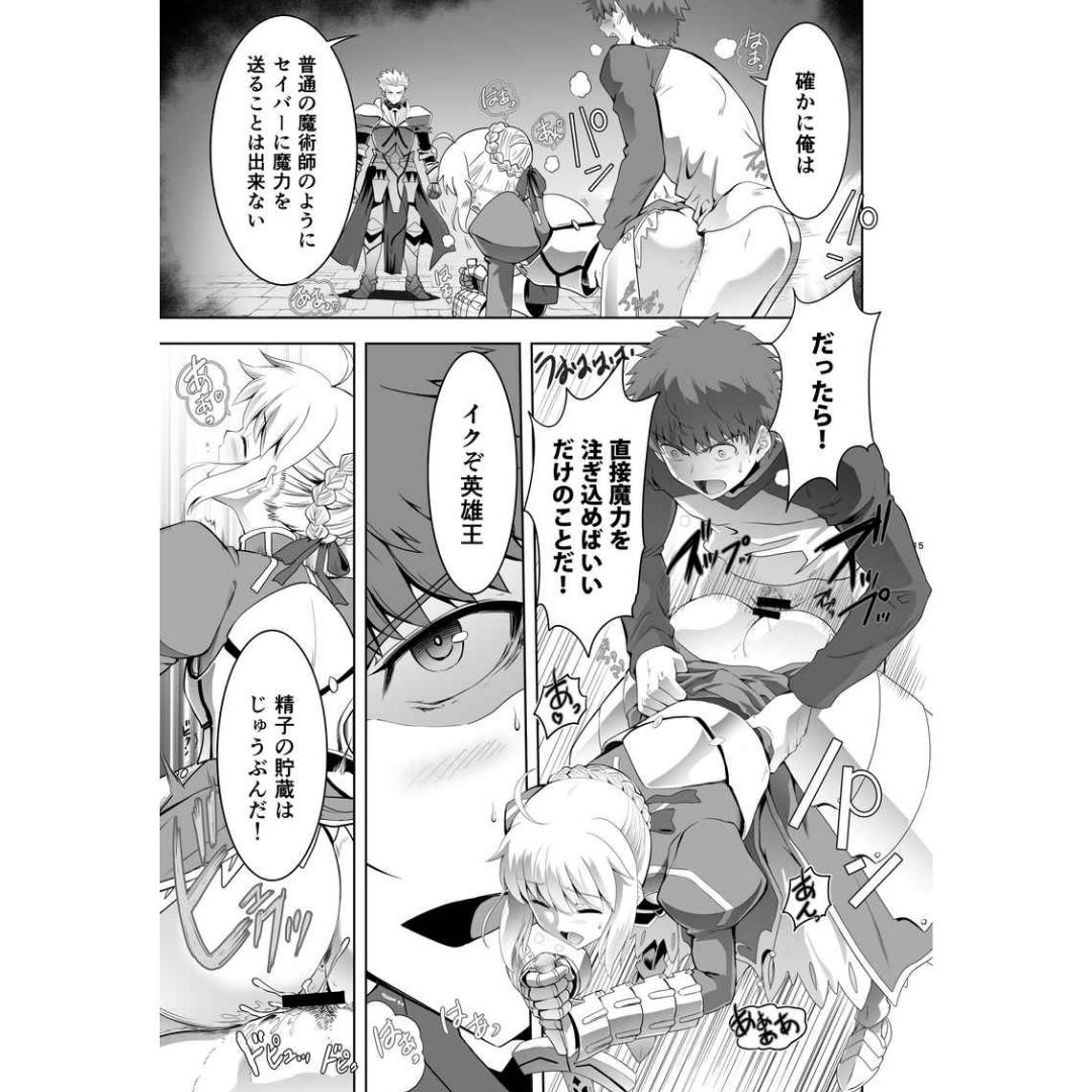 Doujin Fate C.C.C. COLLECTION 106 Manga B5 52 Halaman