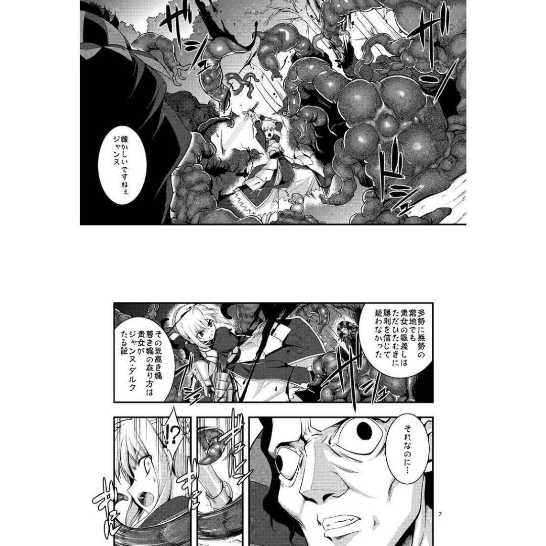 Doujin Fate RE Omnibus 04 Manga B5 144 Halaman Edisi COMIC1 24